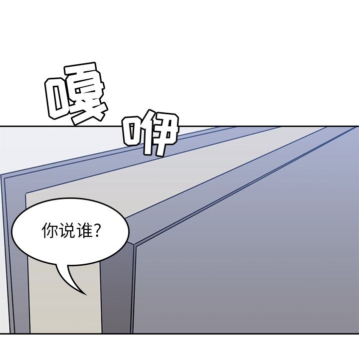 《男孩子》漫画 第24章