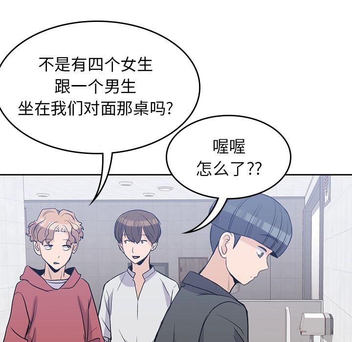 《男孩子》漫画 第24章
