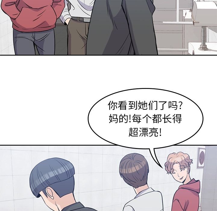 《男孩子》漫画 第24章