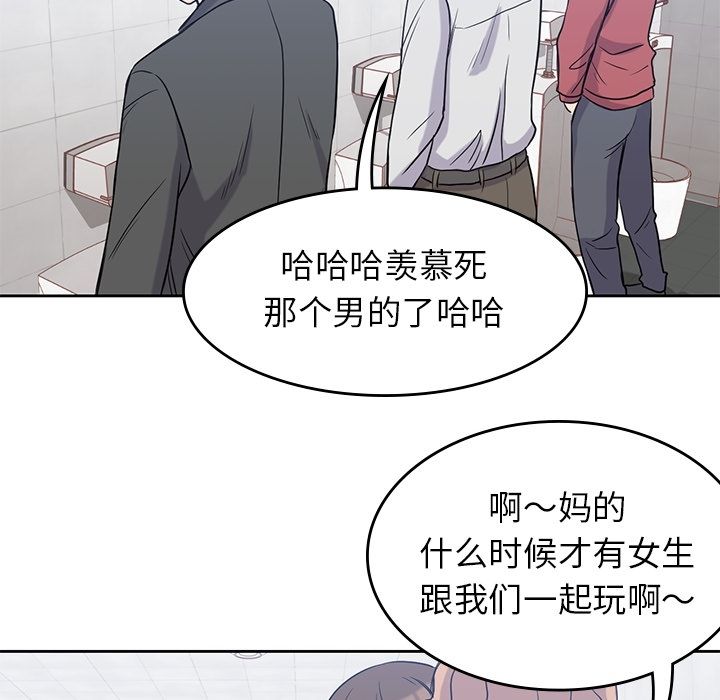 《男孩子》漫画 第24章