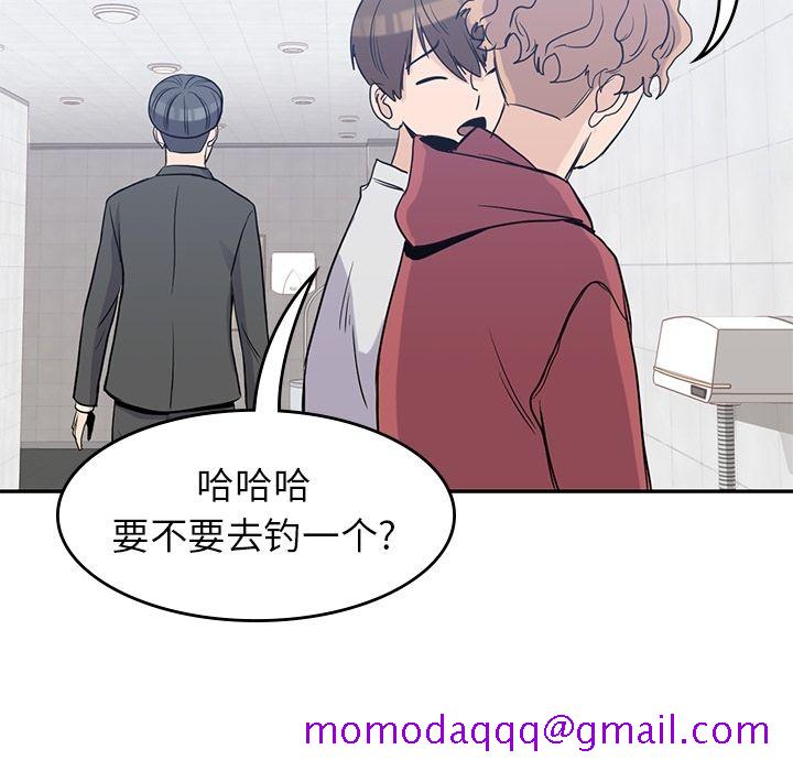 《男孩子》漫画 第24章