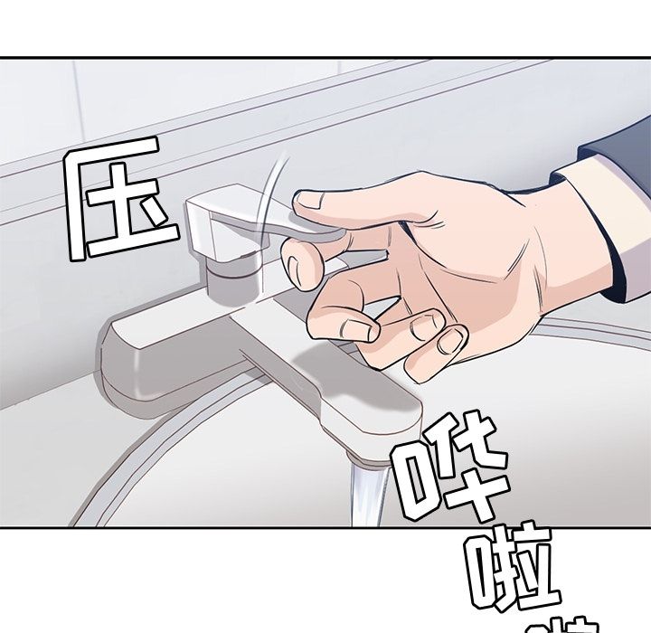 《男孩子》漫画 第24章