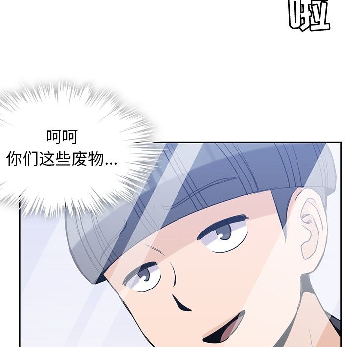 《男孩子》漫画 第24章