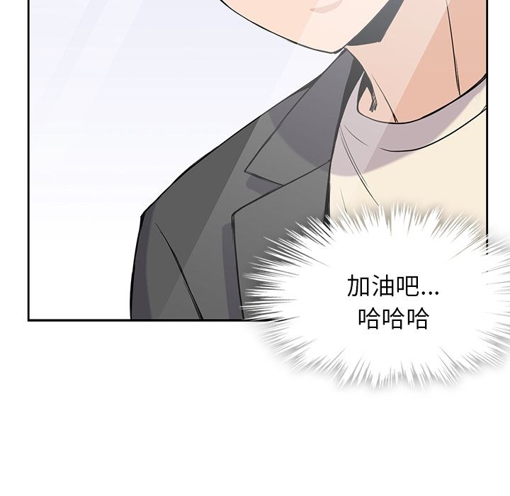《男孩子》漫画 第24章