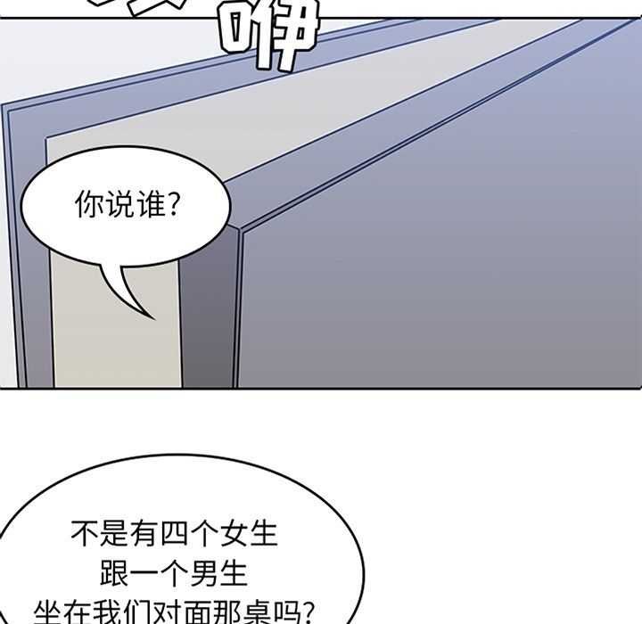 《男孩子》漫画 第25章