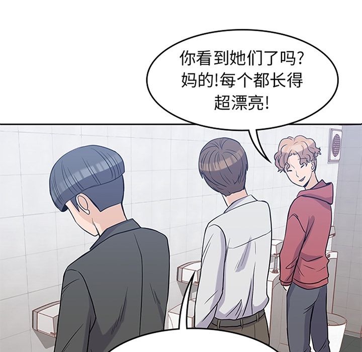 《男孩子》漫画 第25章