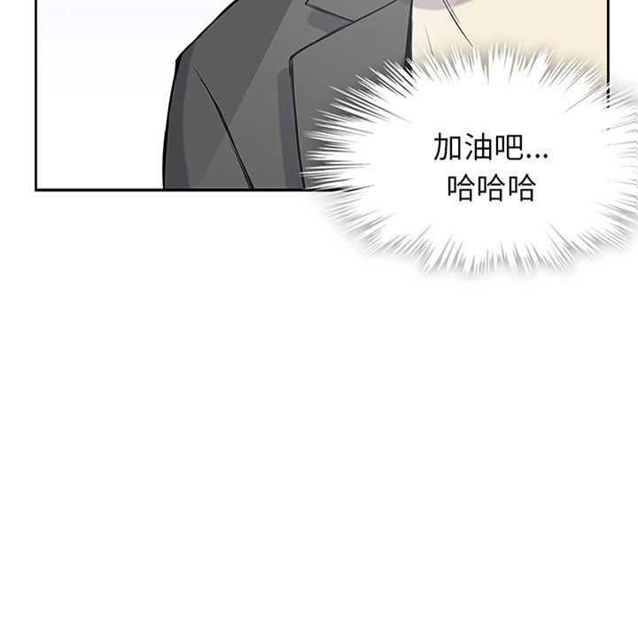 《男孩子》漫画 第25章