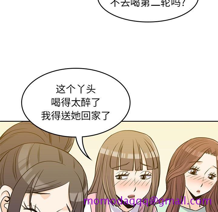 《男孩子》漫画 第25章