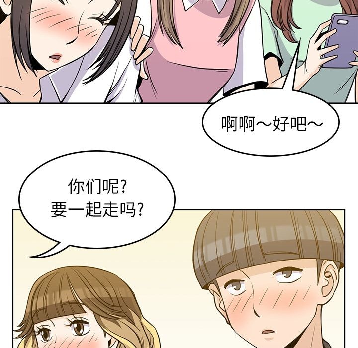 《男孩子》漫画 第25章
