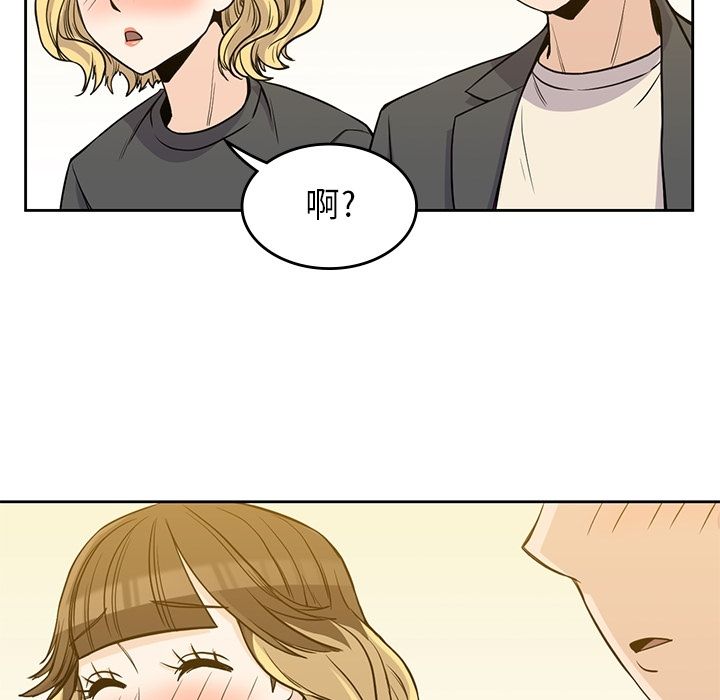 《男孩子》漫画 第25章