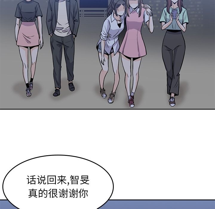 《男孩子》漫画 第25章