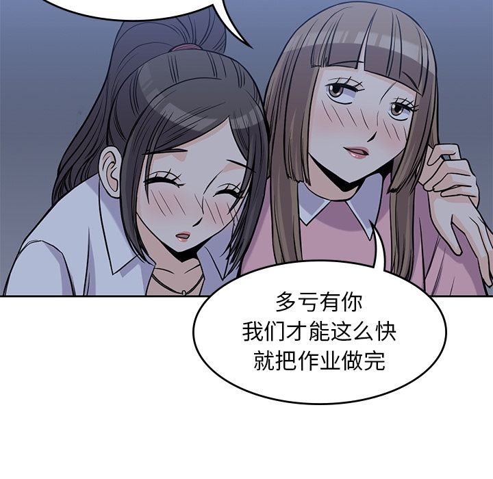 《男孩子》漫画 第25章