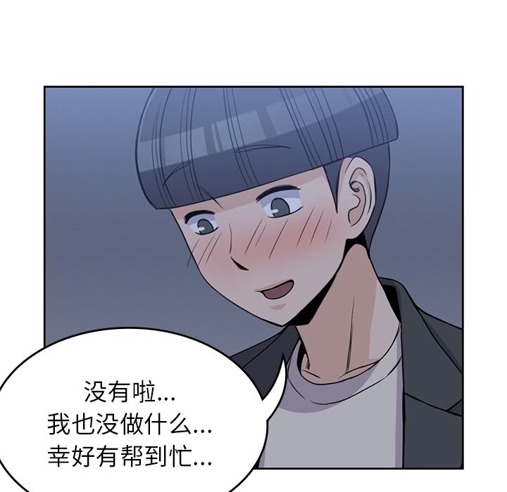 《男孩子》漫画 第25章