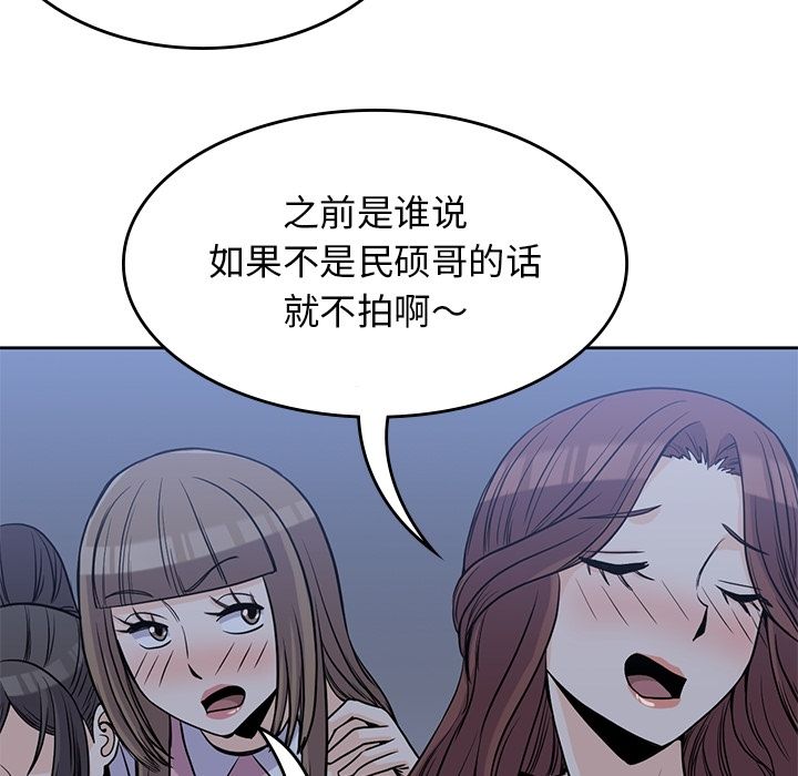 《男孩子》漫画 第25章
