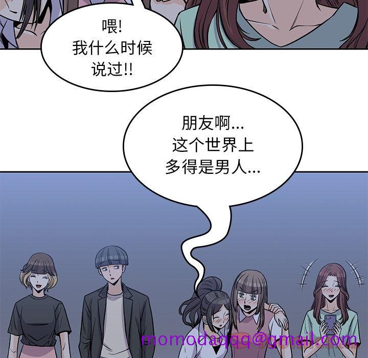 《男孩子》漫画 第25章