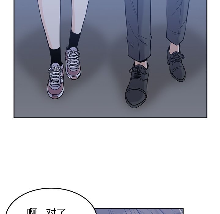 《男孩子》漫画 第25章