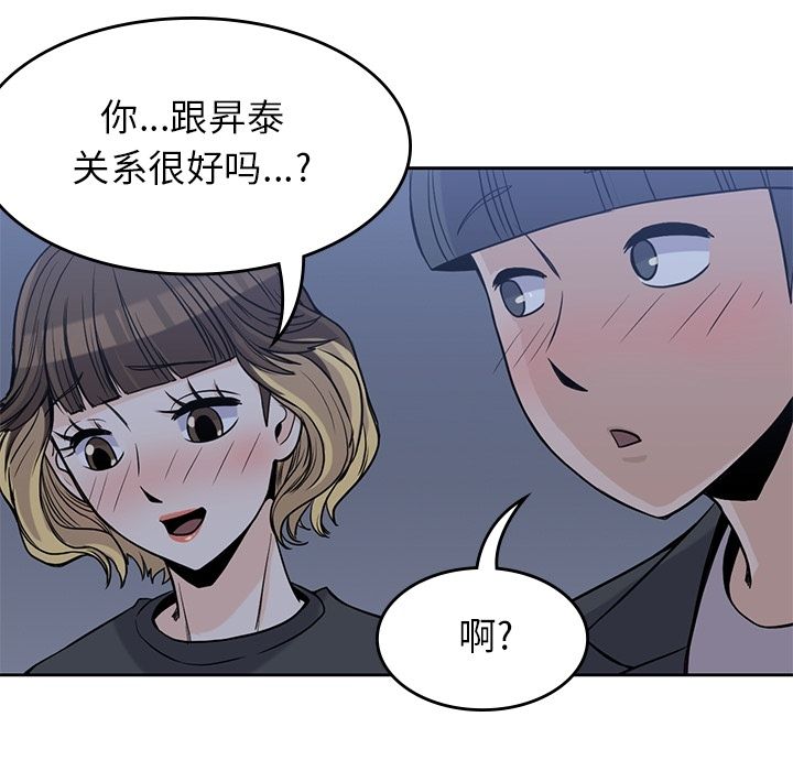 《男孩子》漫画 第25章