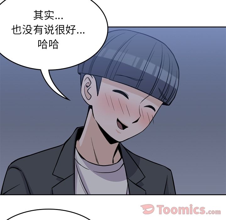 《男孩子》漫画 第25章