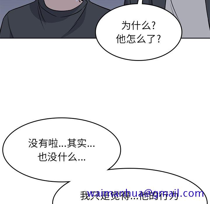 《男孩子》漫画 第25章