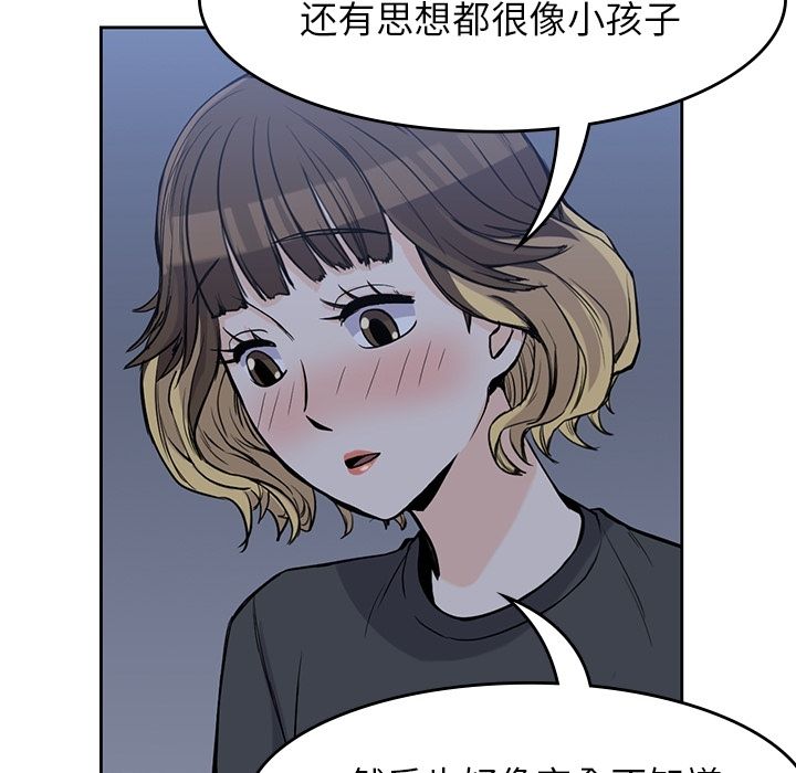 《男孩子》漫画 第25章