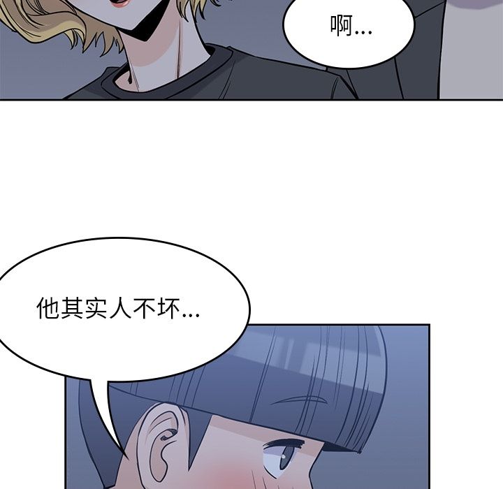 《男孩子》漫画 第25章