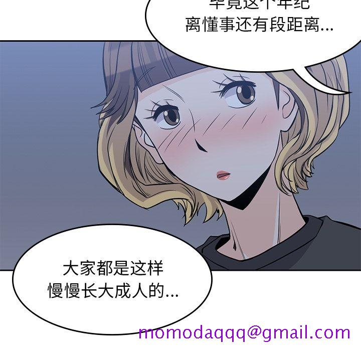 《男孩子》漫画 第25章