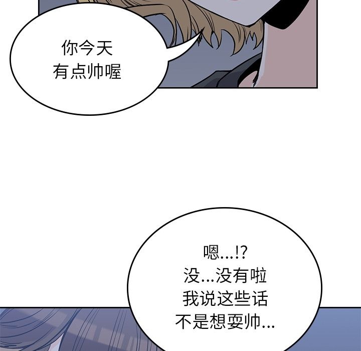《男孩子》漫画 第25章