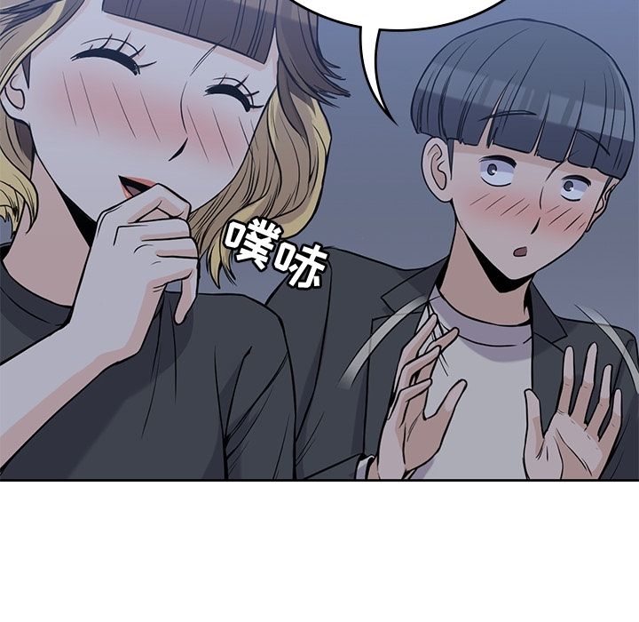 《男孩子》漫画 第25章