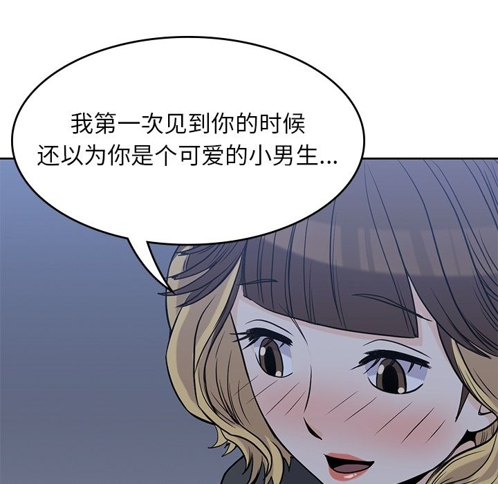 《男孩子》漫画 第25章