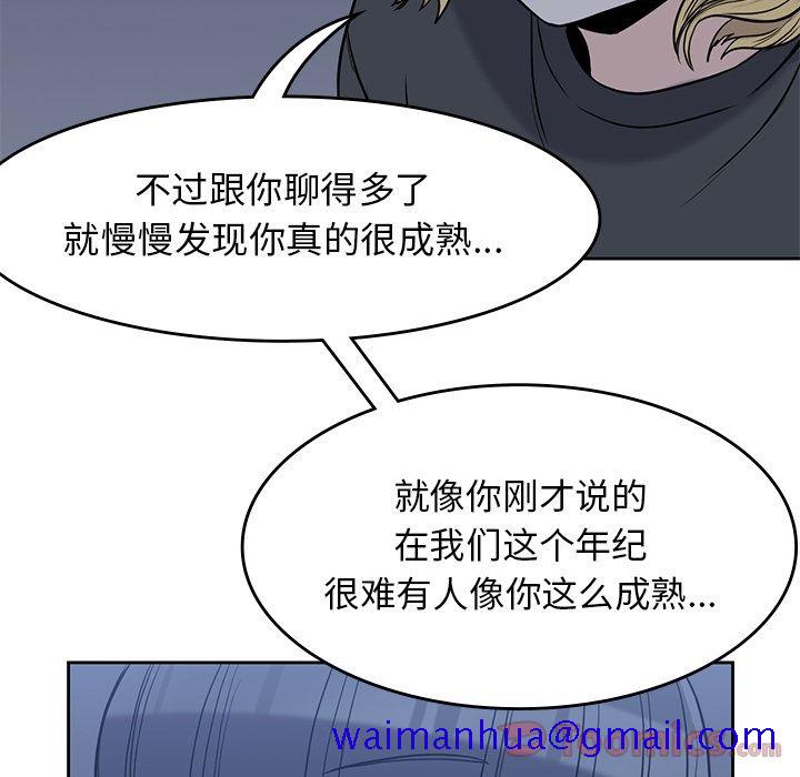 《男孩子》漫画 第25章