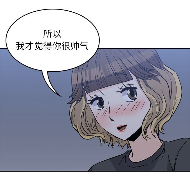 《男孩子》漫画 第25章