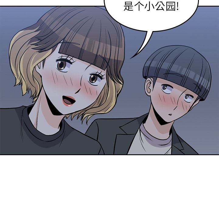 《男孩子》漫画 第25章