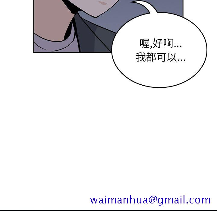《男孩子》漫画 第25章