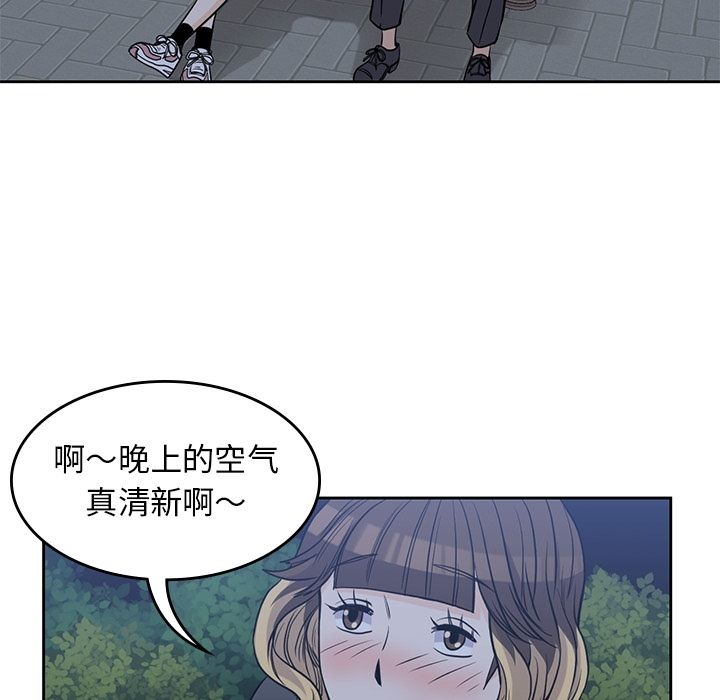 《男孩子》漫画 第25章