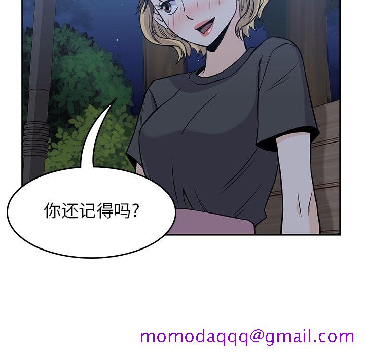 《男孩子》漫画 第25章