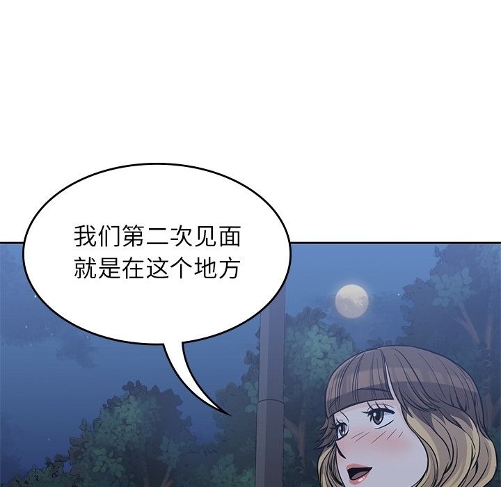 《男孩子》漫画 第25章