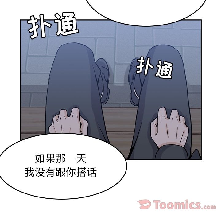 《男孩子》漫画 第25章