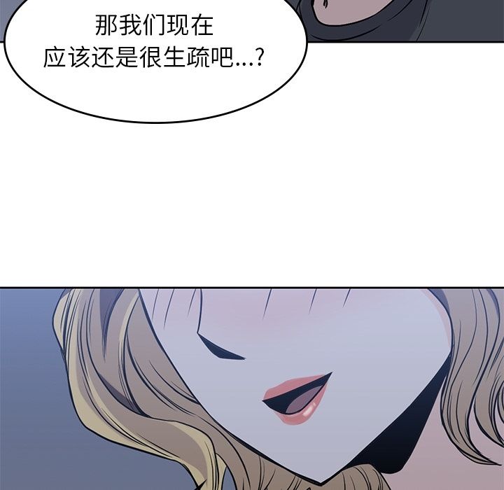 《男孩子》漫画 第25章
