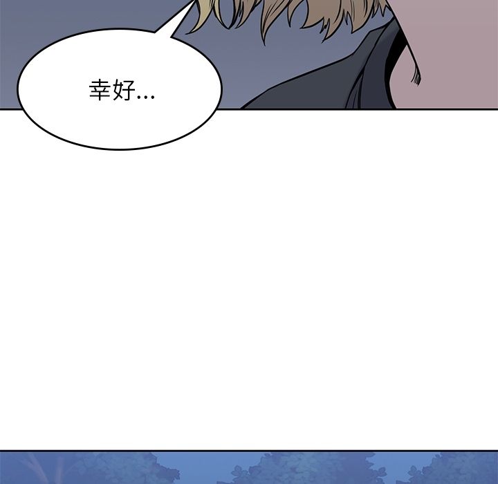 《男孩子》漫画 第25章