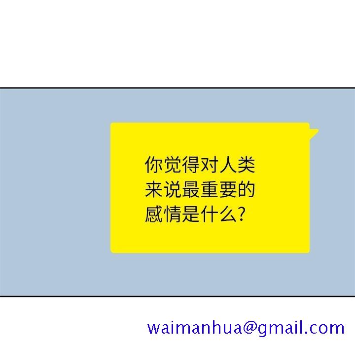《男孩子》漫画 第25章