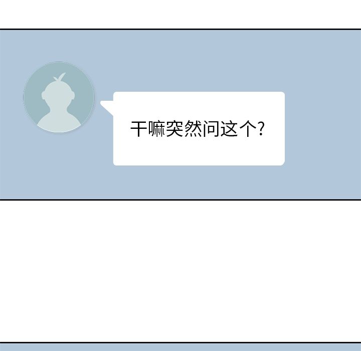 《男孩子》漫画 第25章