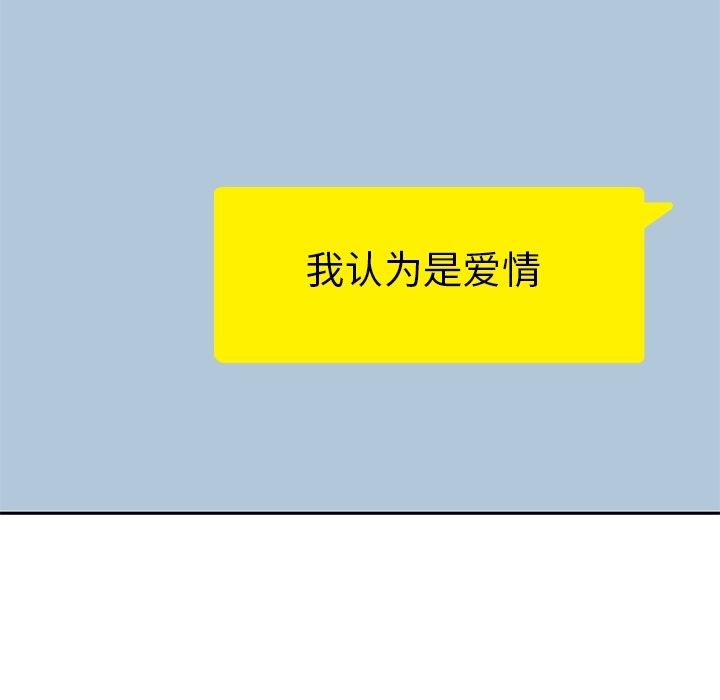 《男孩子》漫画 第25章