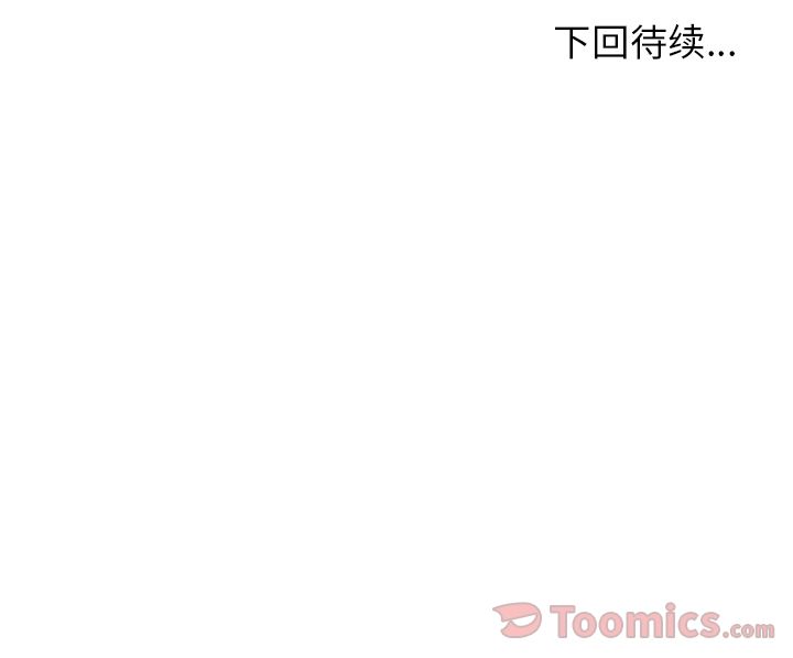 《男孩子》漫画 第25章
