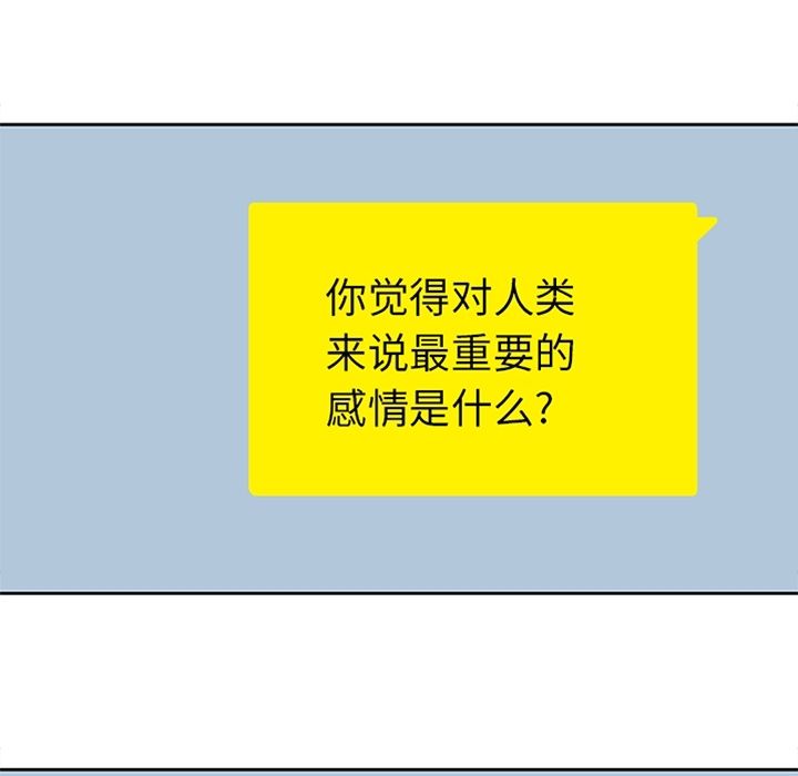 《男孩子》漫画 第26章