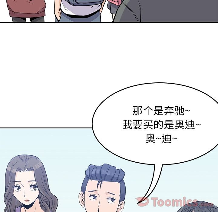 《男孩子》漫画 第26章