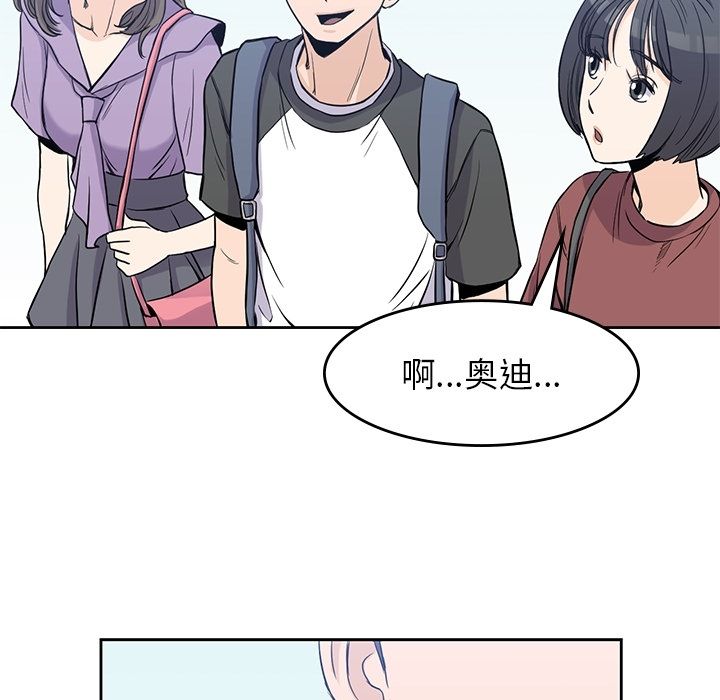 《男孩子》漫画 第26章