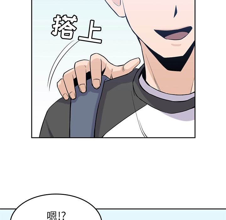 《男孩子》漫画 第26章