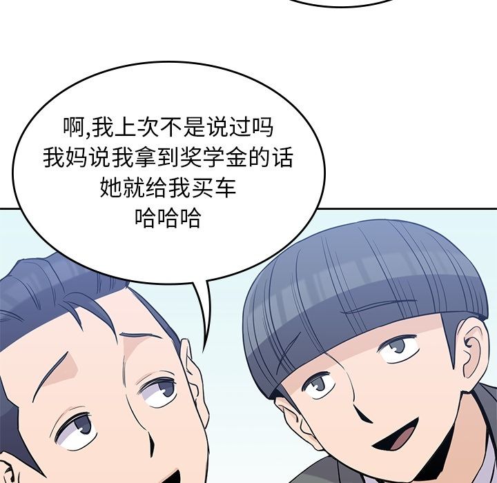 《男孩子》漫画 第26章