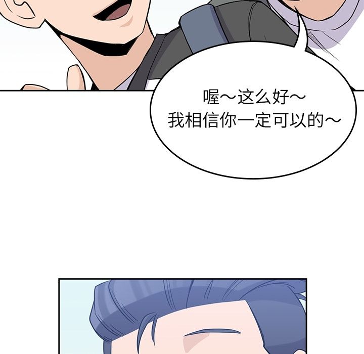 《男孩子》漫画 第26章