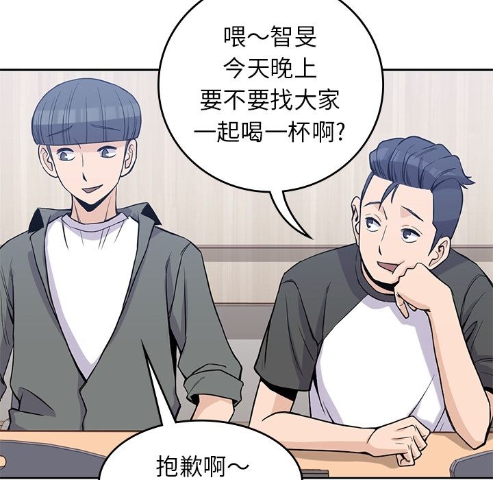 《男孩子》漫画 第26章